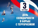 Час мужества_3